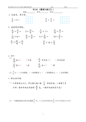 第二單元《整理與練習(xí)》