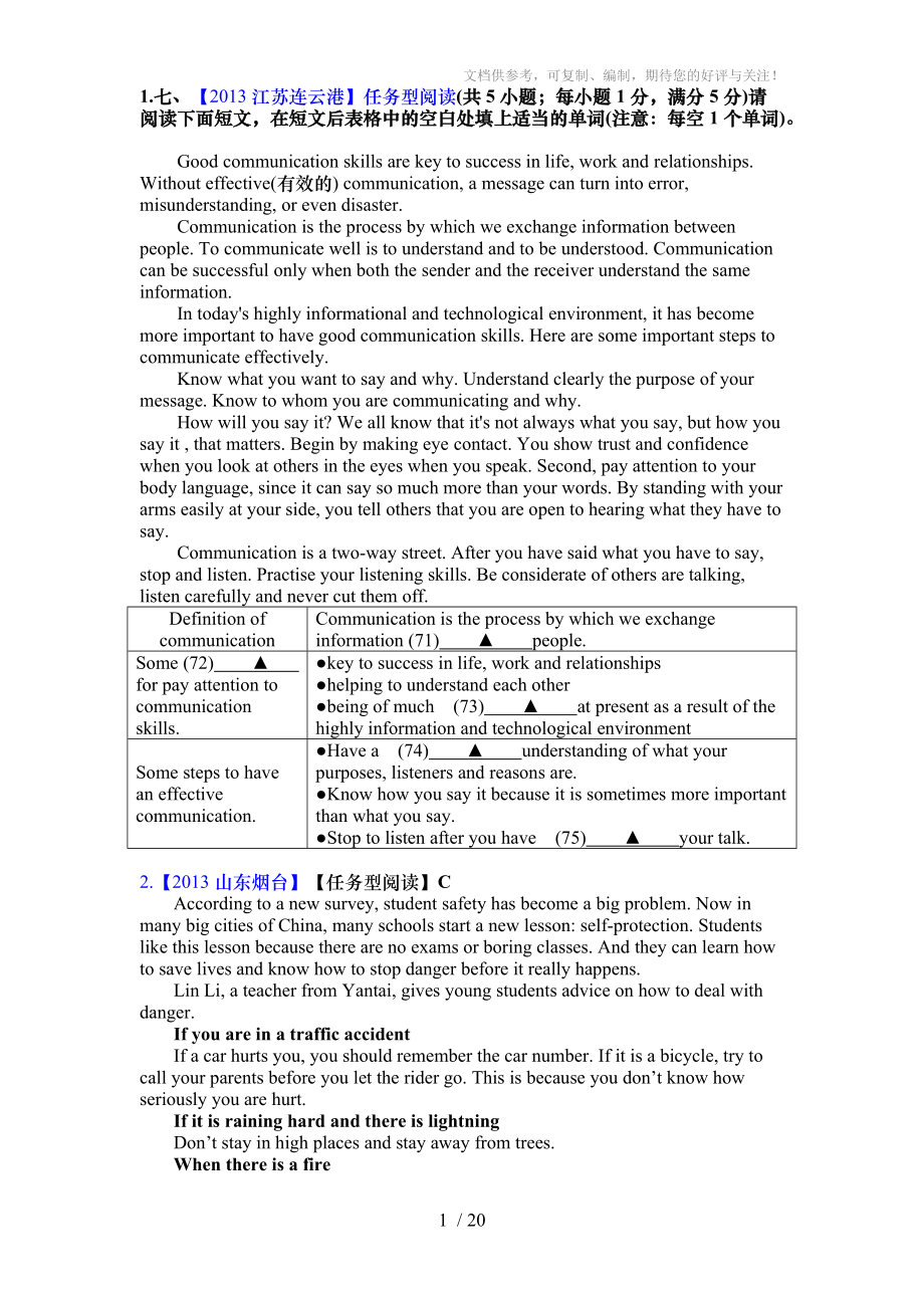 2013年中考英语真题分类汇编任务型阅读(完成句子及表格)_第1页