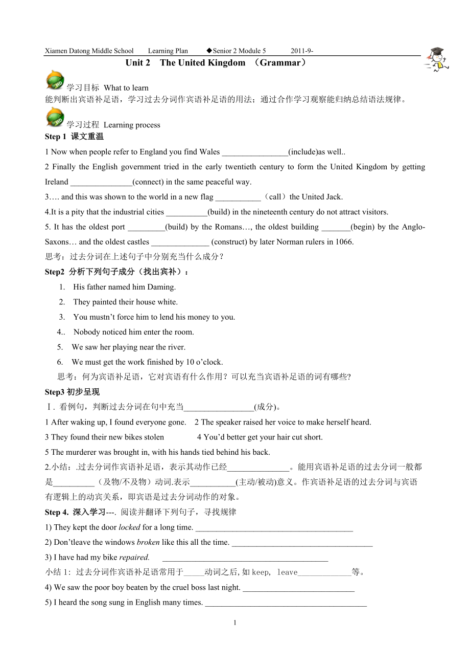 m5u2 grammar(過去分詞作賓補)_第1頁