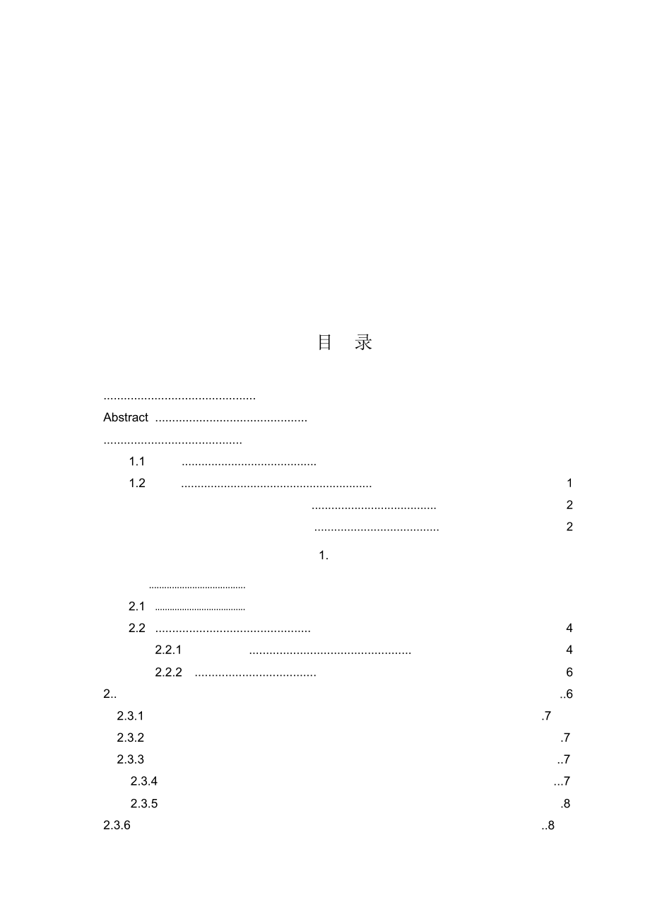 煤礦用液壓支架詳細(xì)介紹_第1頁(yè)