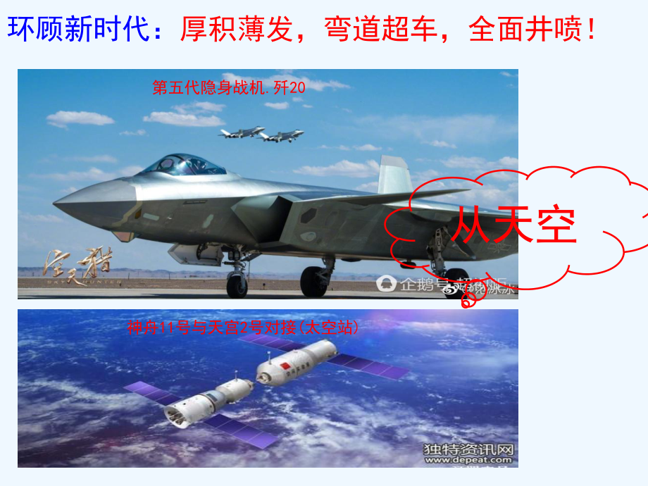 歷史岳麓版必修 第課 綜合探究：破解“李約瑟難題”_第1頁