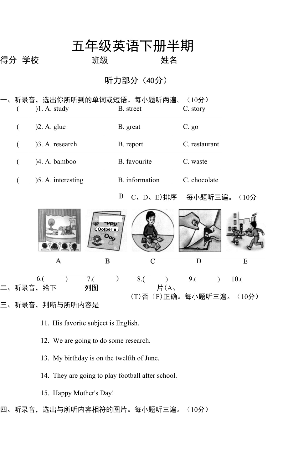 五年級(jí)下冊(cè)英語(yǔ)期中 測(cè)試卷 2021年貴州省銅仁市第二小學(xué)_第1頁(yè)