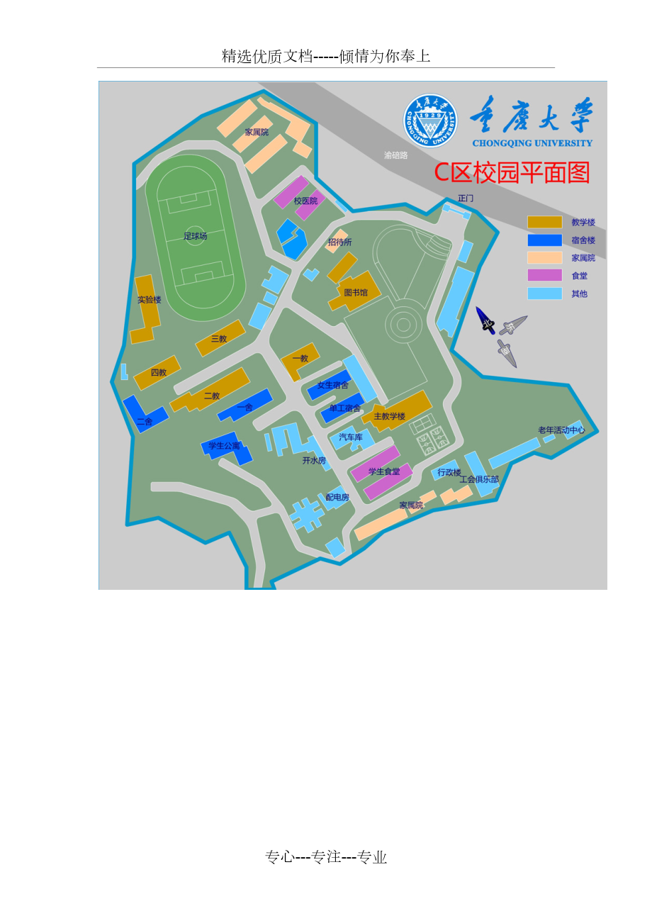 重庆大学abc区及虎溪校区地图