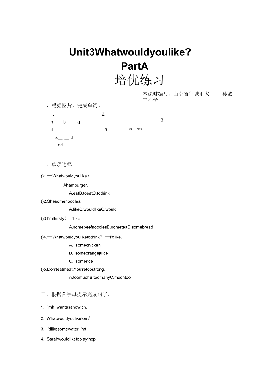 Unit3PartA(英語(yǔ)人教五上)-1_第1頁(yè)