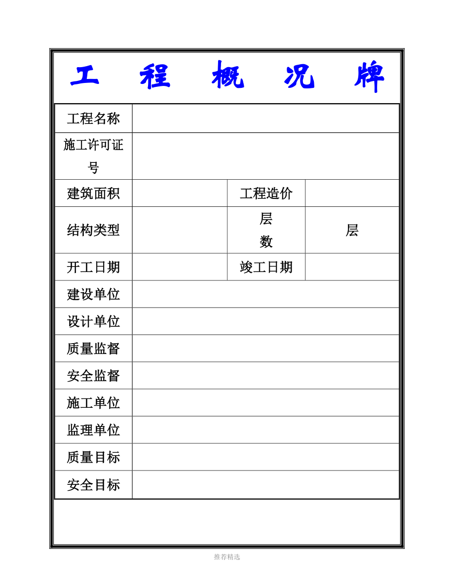 六牌一图(五牌一图)_第1页