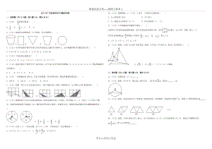 2011年深圳市中考数学试卷(共10页)