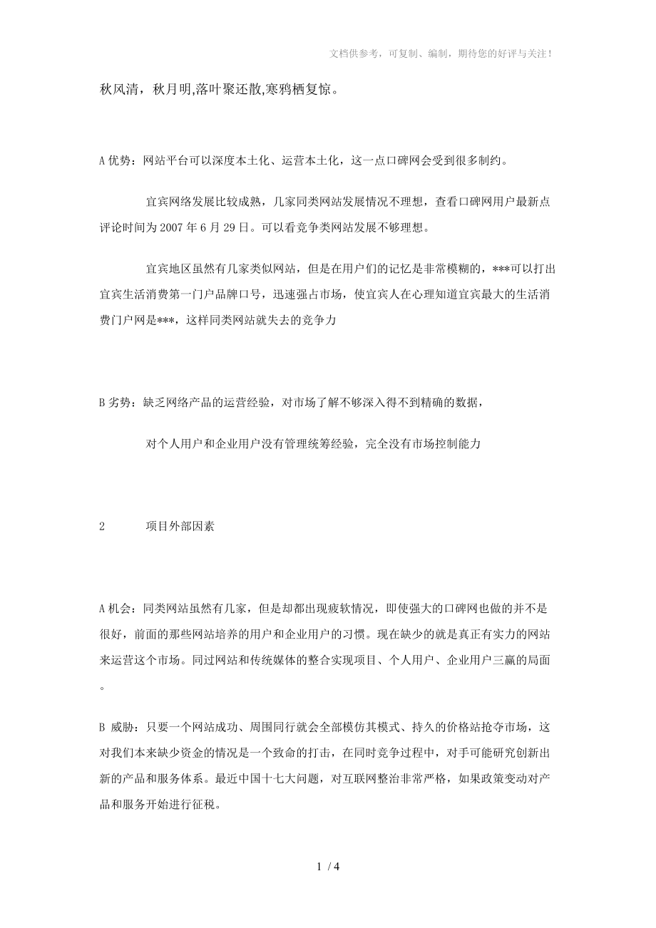 Ckapzq浅谈教育初中物理教师教学观的改变_第1页