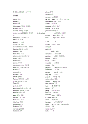 冀教版八年級上冊英語單詞