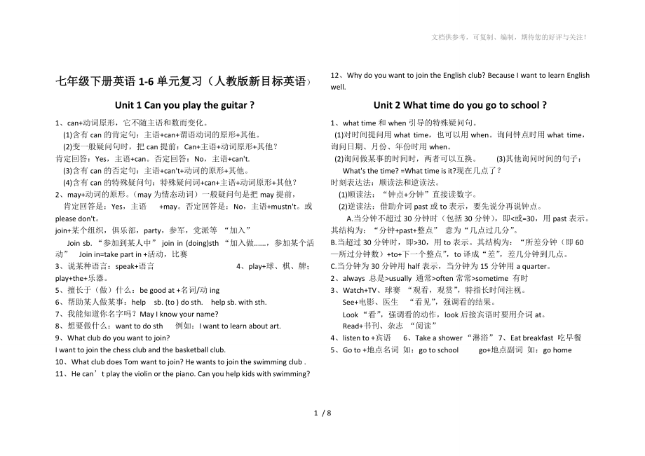 七年级下册英语1-6单元复习(人教版新目标英语)_第1页
