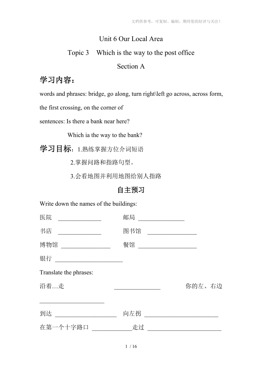 七年级英语下仁爱湘教版Unit6Topic3导学案_第1页