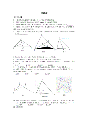 習(xí)題課 (3)