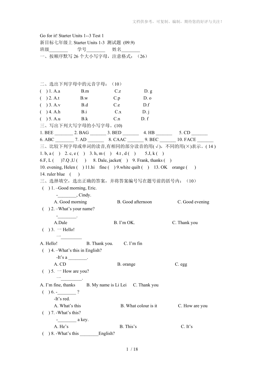 Goforit七年级一册英语试题_第1页