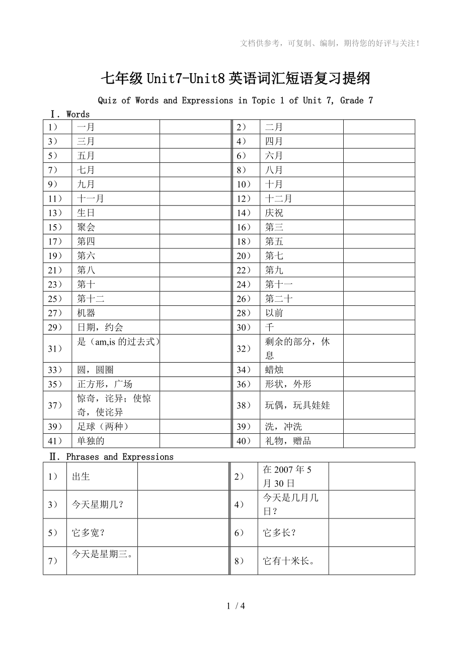 七年级Unit7-Unit8英语词汇短语复习提纲_第1页