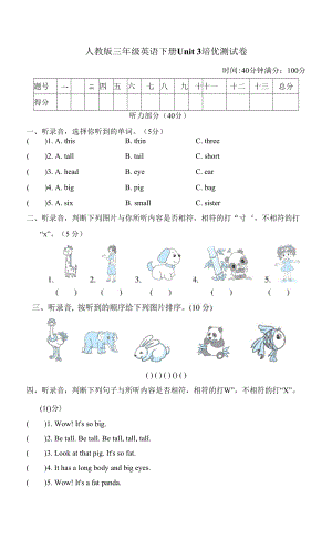 人教版三年級英語下冊Unit 3 培優(yōu)測試卷附答案