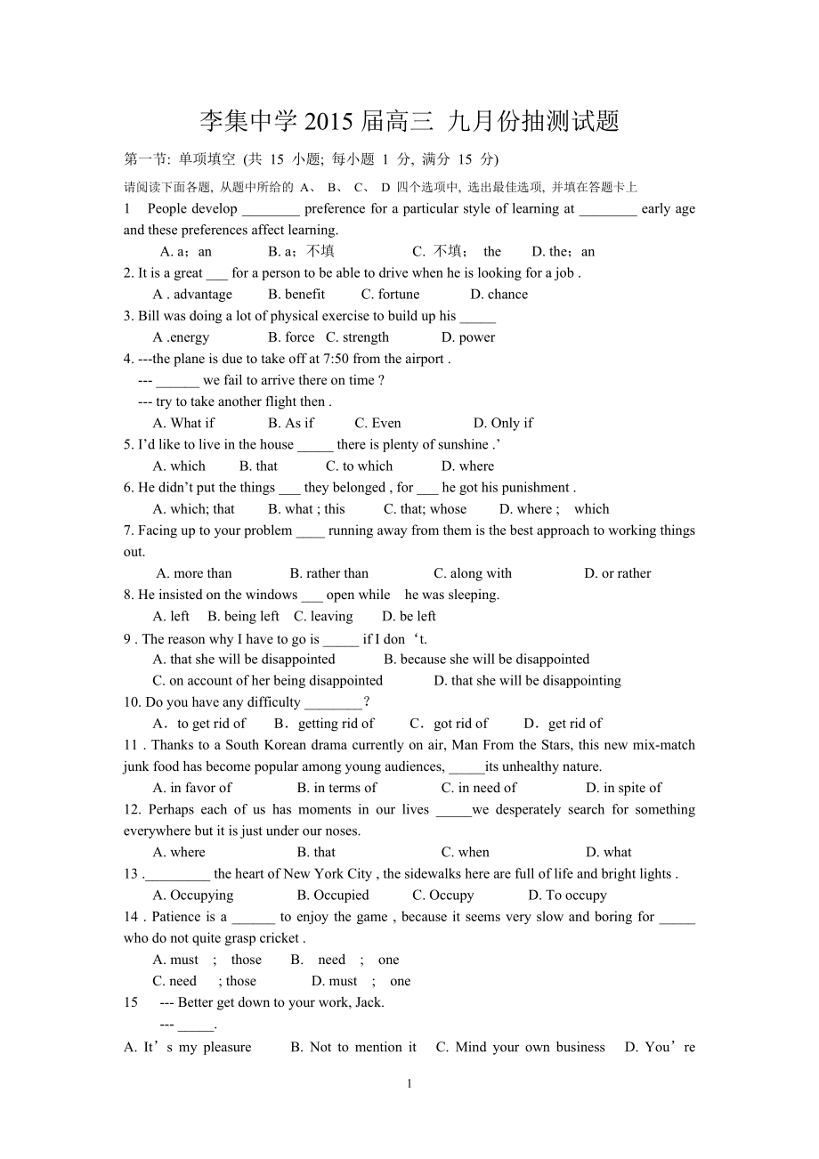 江苏省睢宁县李集中学2015届高三九月抽测英语试题_第1页