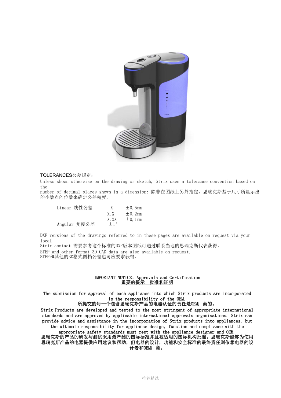 咖啡壶设计指引_第1页