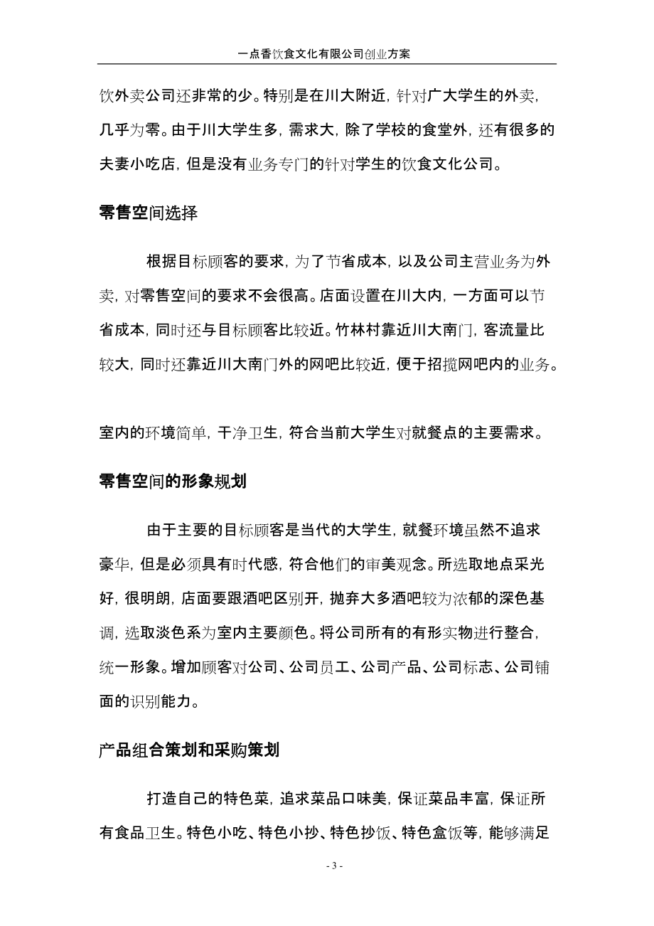 年轻人没文化如何创业(没文化的年轻人应该学什么)