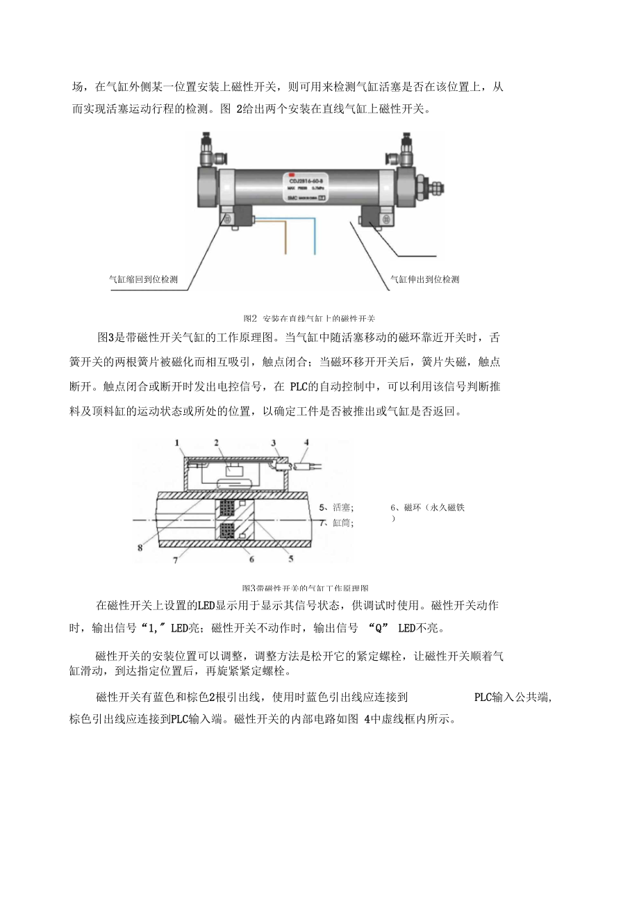 自动生产线的传感器