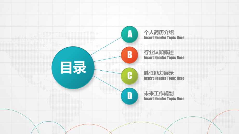 彩色大學生職業規劃ppt教學講授課件