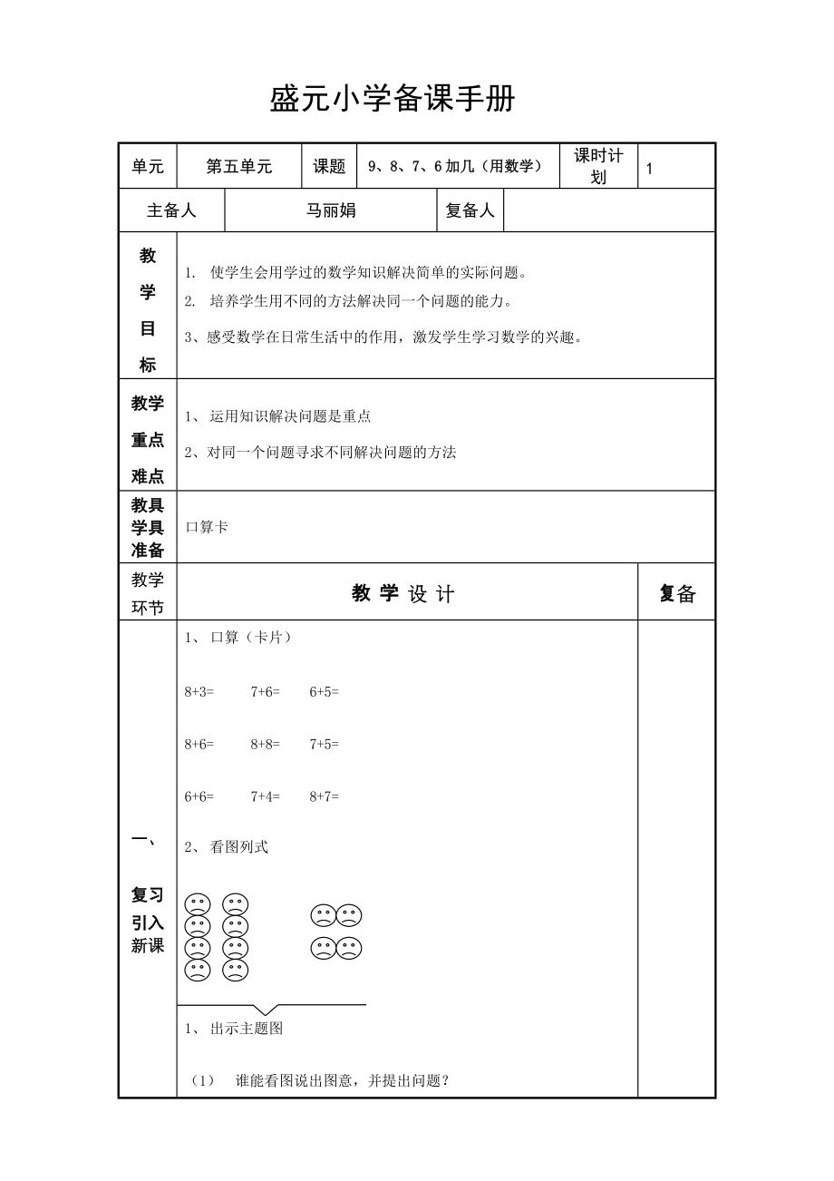 用數(shù)學(xué) (2)_第1頁(yè)