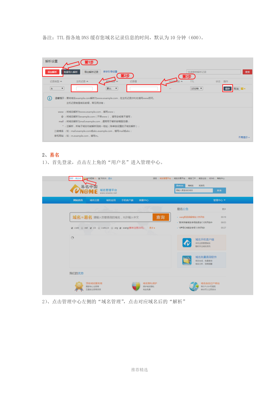 收藏最少的10个域名（什么域名有收藏代价
）〔最少收藏十个域名〕