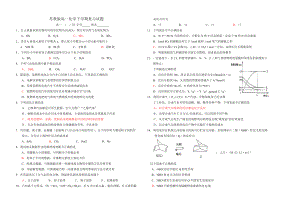 苏教版高一化学下学期复习试题