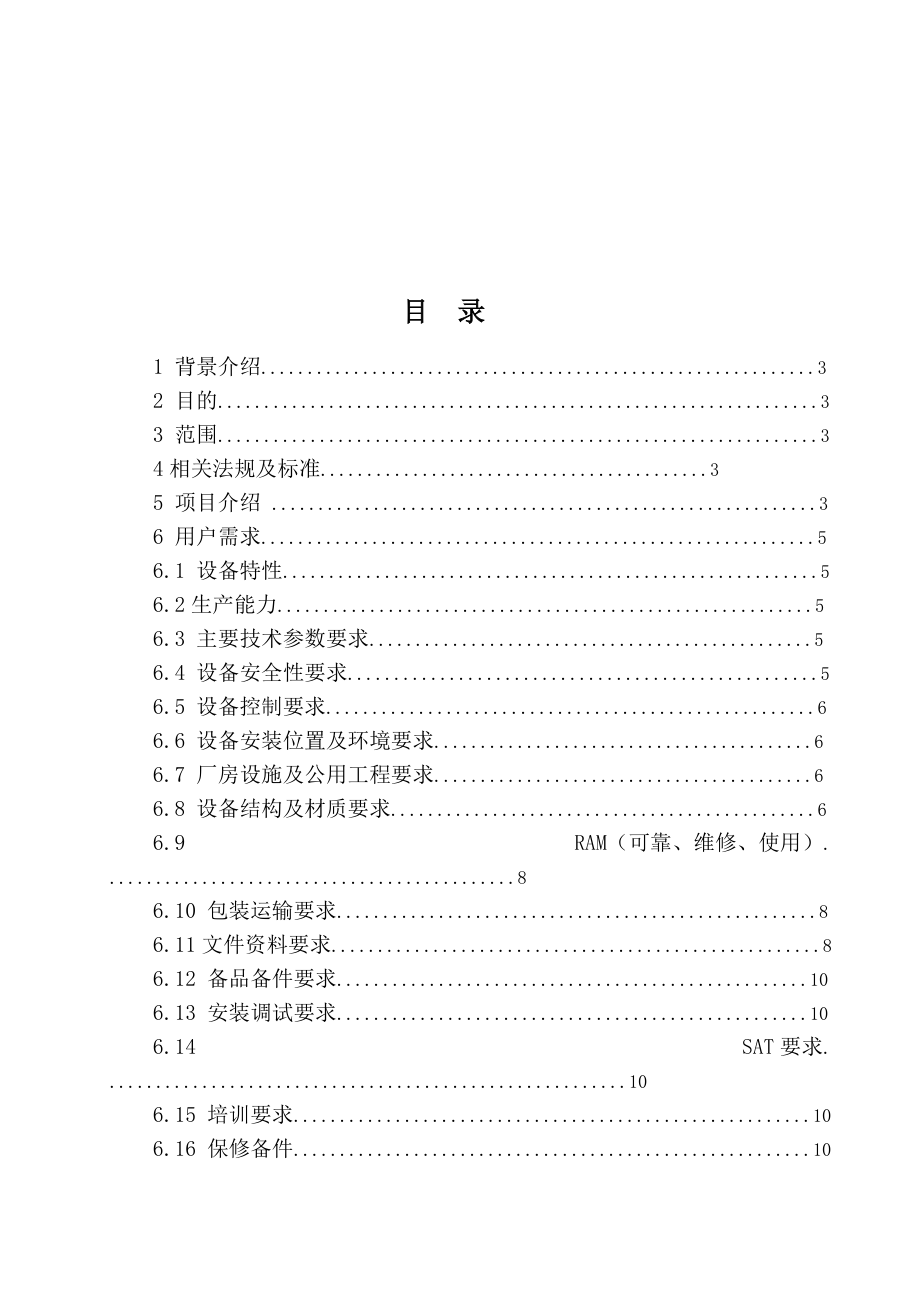 旋轉(zhuǎn)式灌裝加塞機(jī)URS(精洗灌裝機(jī))RS_第1頁