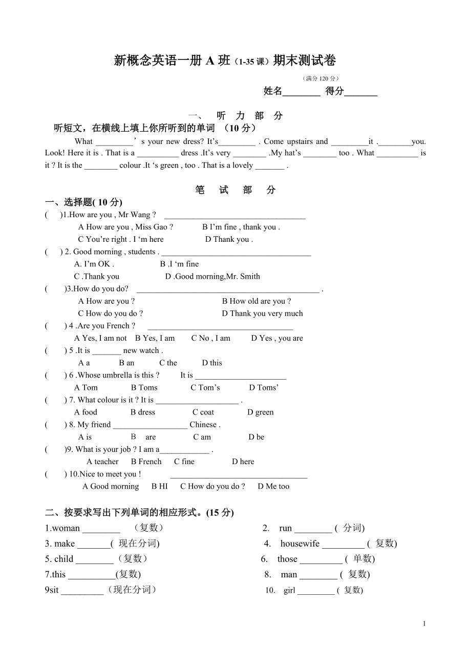 新概念一册135课测试题_第1页