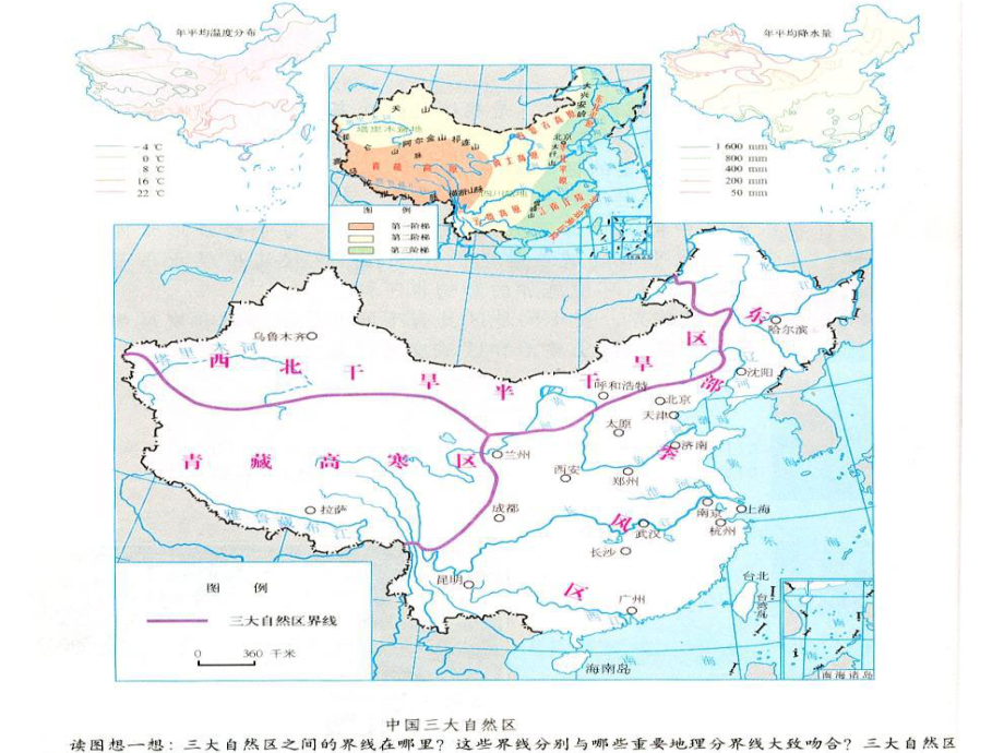 高中地理湘教版必修三第一章第二節(jié)：《區(qū)域發(fā)展階段》課件_第1頁