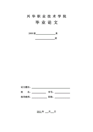 汽車底盤技術(shù) 汽車專業(yè)畢業(yè)設(shè)計(jì) 畢業(yè)論文