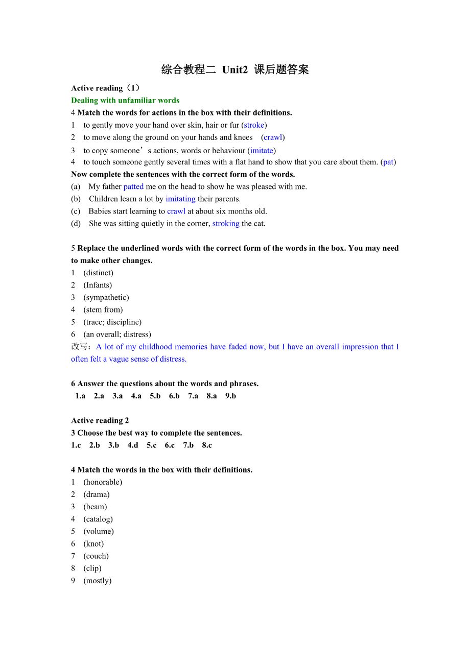 新標準大學英語綜合教程二 Unit2 課后題答案_第1頁