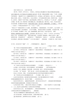 《宋史_楊萬里傳》閱讀訓練及答案譯文