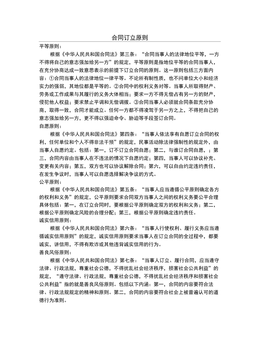 上海市销售代理协议范本_第1页