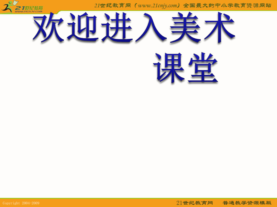 小學(xué)美術(shù)北京小吃課件ppt課件_第1頁