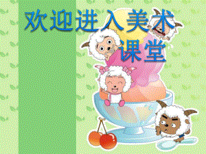 小學美術《會跳的玩具》課件ppt