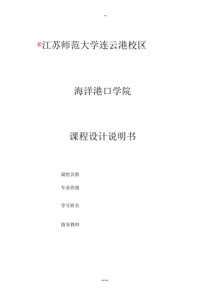 輪式移動機器人課程設計