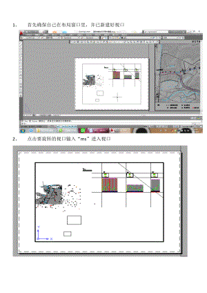 CAD中视图旋转图形的两种方法
