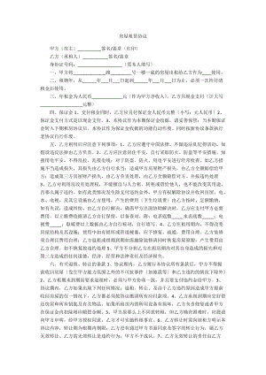 房屋租賃協(xié)議 _1