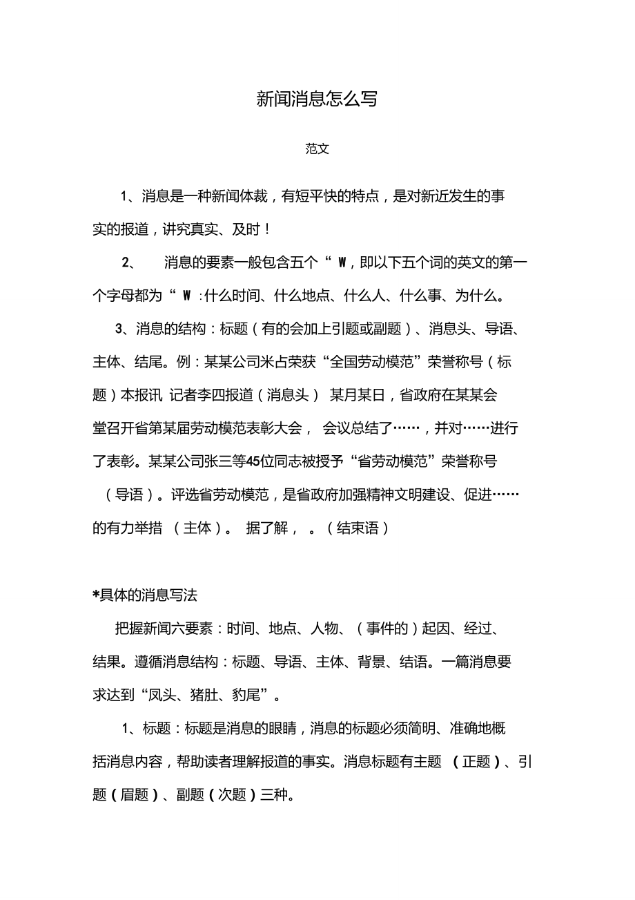 2020最新消息新闻300字(2020年最新新闻30字)