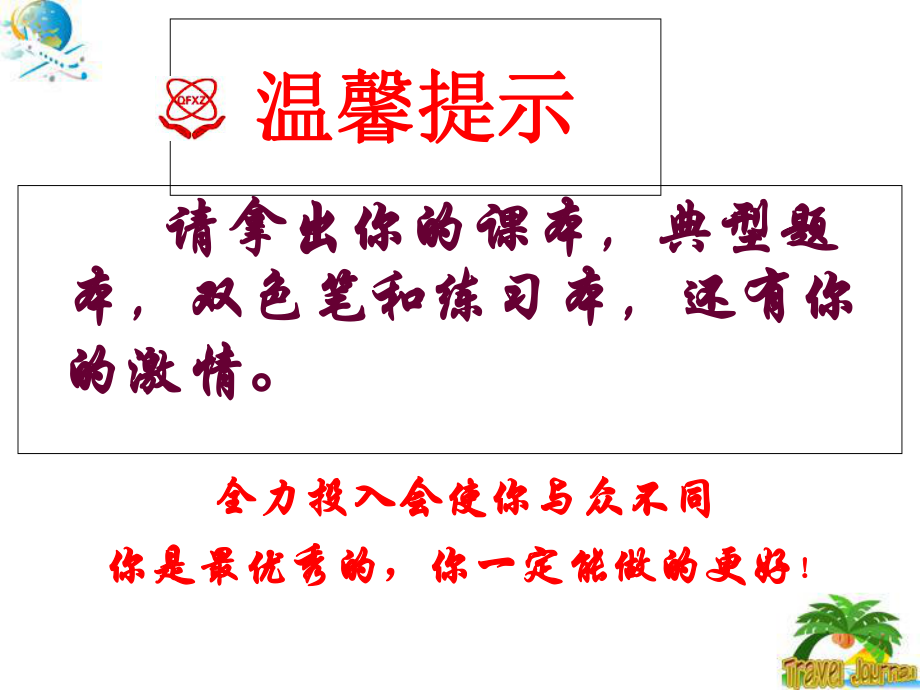 人教版高一英語(yǔ)必修一復(fù)習(xí)_第1頁(yè)