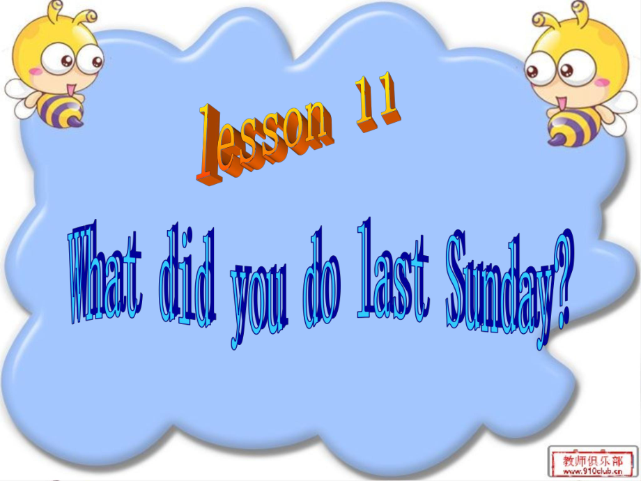 科普版六年級英語下冊lesson11 what did you do last sunday課件_第1頁