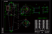 旁路式旋風(fēng)除塵器設(shè)計CAD圖紙