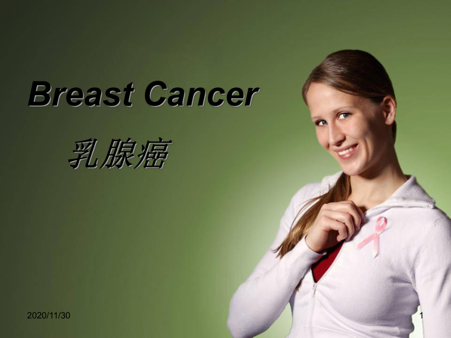 医学英语疾病介绍BreastCancer乳腺癌_第1页