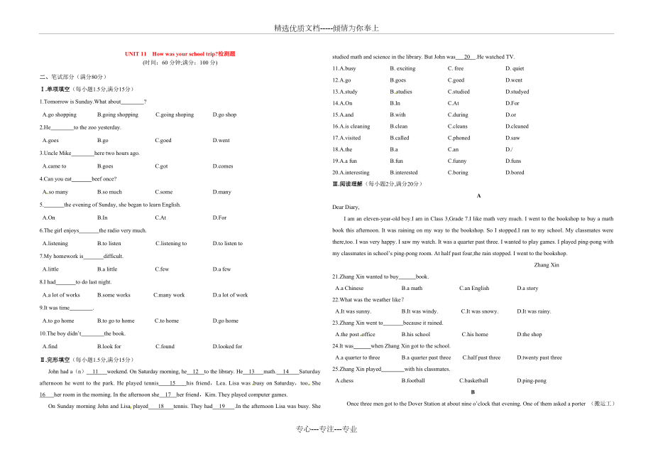 人教版新目标七年级英语下册Unit11单元检测卷(共3页)_第1页