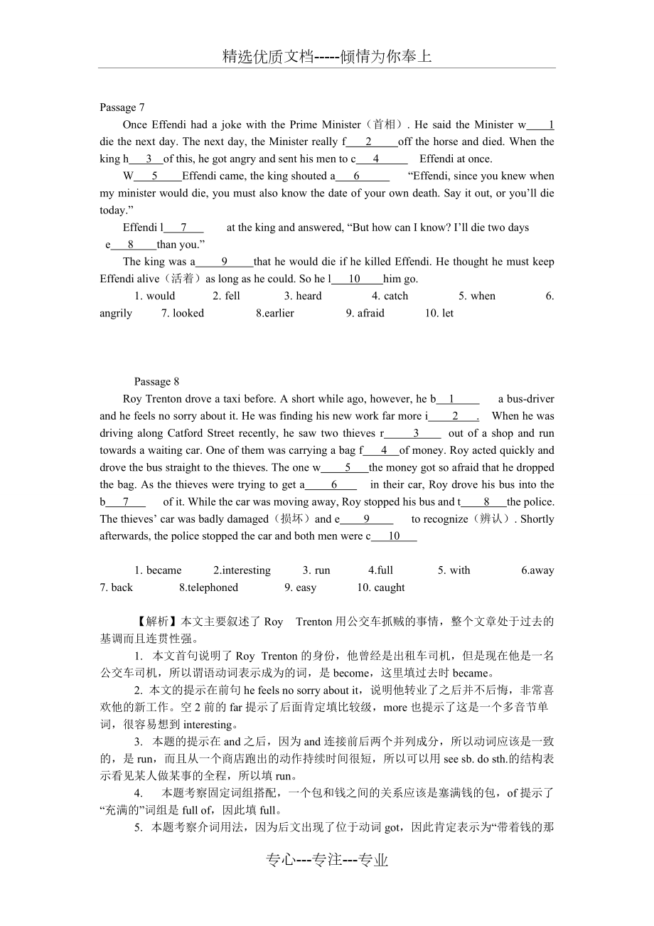 中考首字母填空练习67篇(共48页)_第1页