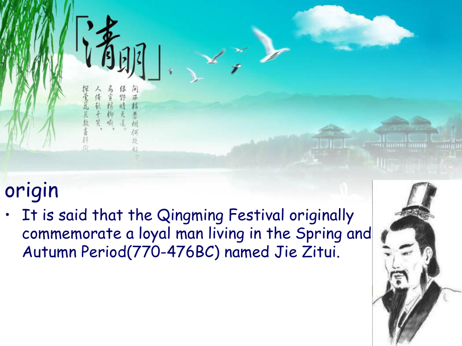 qingming-festival-清明節日英文介紹ppt優秀課件_第3頁