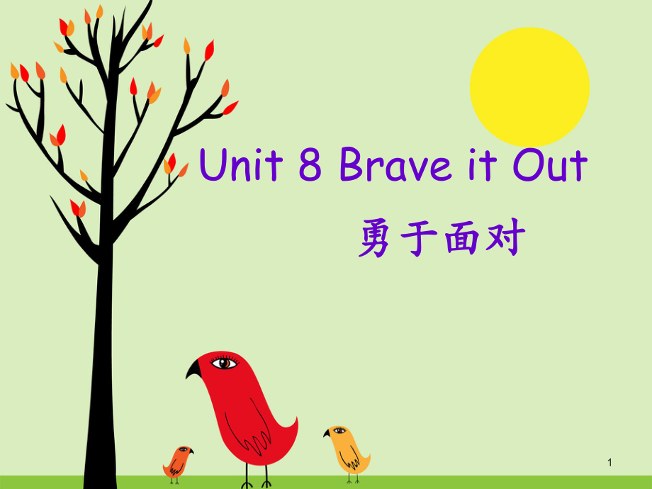 Unit8-Brave-it-out--Is-life-fairPPT优秀课件_第1页