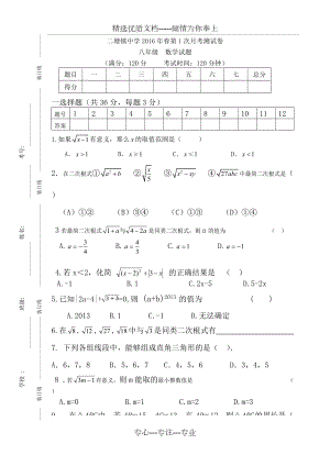 考试试卷模板(共3页)
