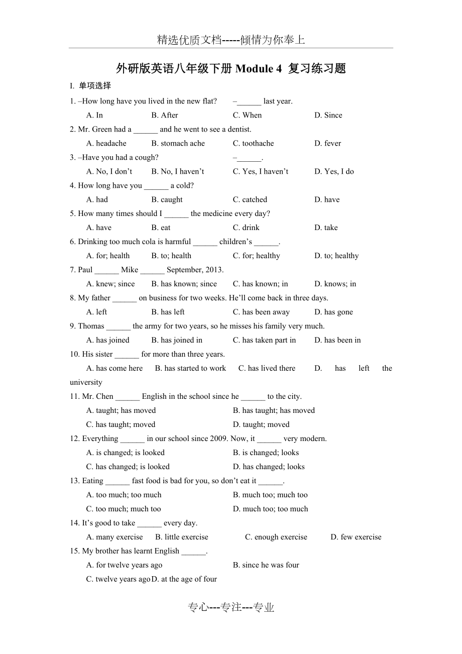 外研版英语八年级下册-Module-4-复习练习题(共5页)_第1页