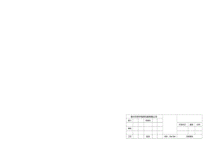 CAD機(jī)械設(shè)計(jì)圖紙模板